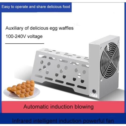 BEIJAME100V-240V Commercial Stainless steel egg waffle fan machine Automatic Egg Waffle Blower Cooler Infrared Induction Cool
