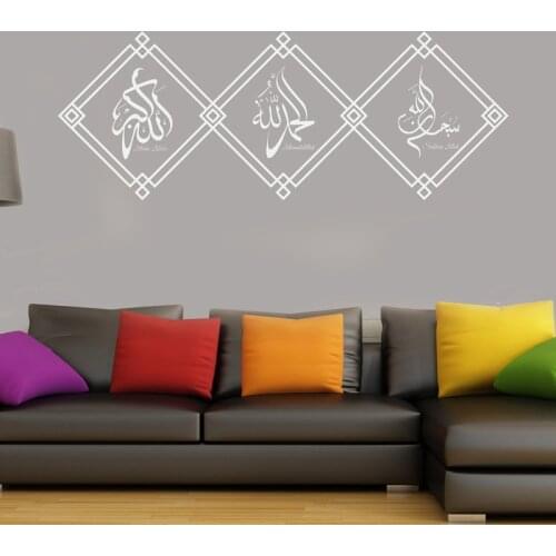 Islamic Wall Art Decal, Islamic Wall Stickers, Tasbih Subhan Allah Alhamdulillah Allahu Akbar Decals Murals Gift Z344
