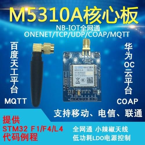Nbiot / M5310a All Netcom Nb-iot / Core Board / Development Board / 5310 Module / Mqtt
