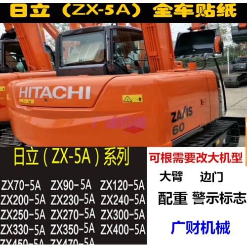 Free shipping for Excavator Hitachi 60 / 70 / 120 / 200 / 270 / 330 / 400 / 470-5A / a whole car sticker logo