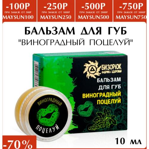 Бизорюк Lip Cosmetics