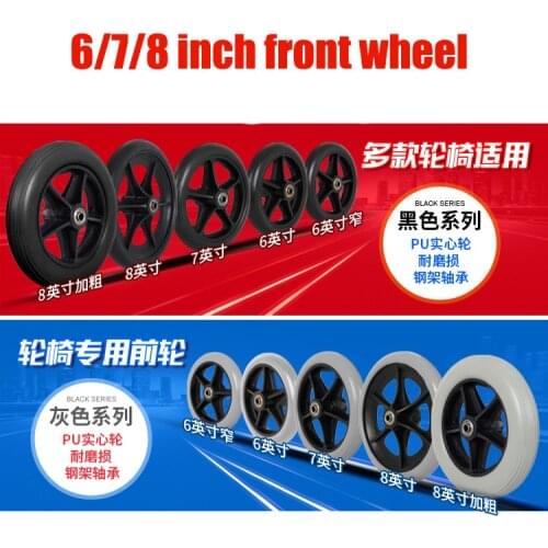 6/7/8 Inch Wheelchair Front Wheel Accessories 6 "7" 8 "solid Universal Explosion-proof Wheel for Wheelchair