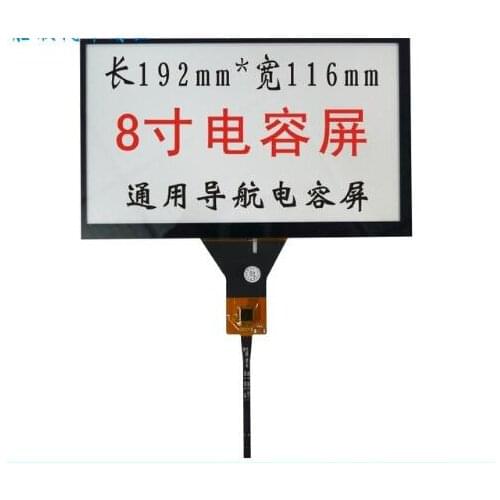 New Vehicle DVD navigation 8 inch capacitive touch screen /192*116/6 touch screen /GT911 6P cable line