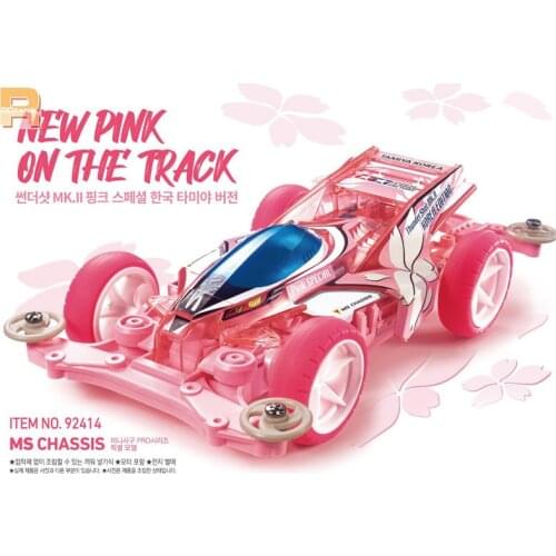 Thunder Shot MK2 New Pink On The Track 92414 Tamiya Mini 4WD Car Model Pink Special With MS Chassis