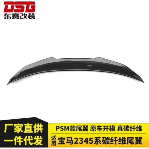 Suitable For the Rear Spoiler of Bmw 2345 Series F82f82m3m4 Modified Psm Carbon Fiber Car Tail
