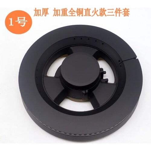 Gas stove integrated stove accessories all copper fire cover fire divider burner stove stove stove gas stove universal embedded