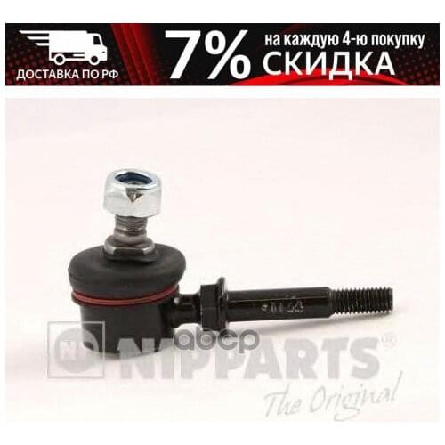 Nipparts Steering Wheel Parts