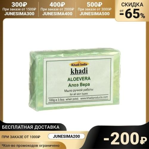 Khadi Body Care Products