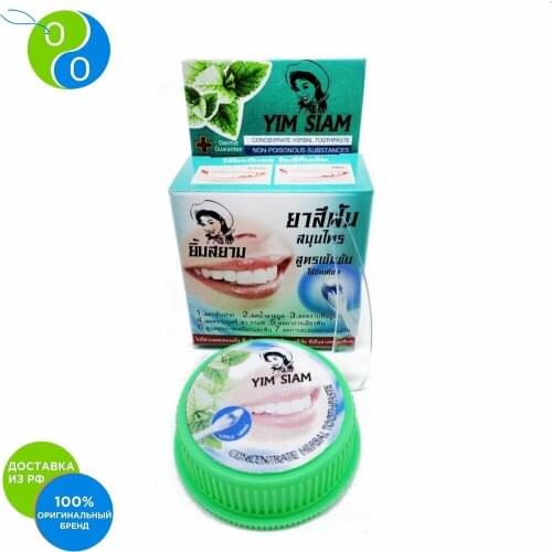 YIM SIAM Toothpastes