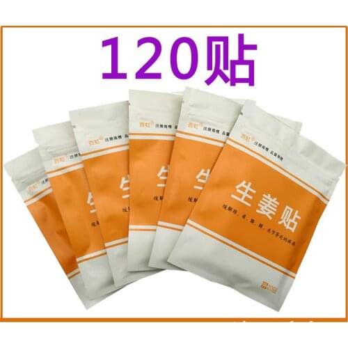 120pcs Ginger paste moxa moxibustion stickers wormwood Ai Ye warm hot knee shoulder neck palace cold hot compress body cervical