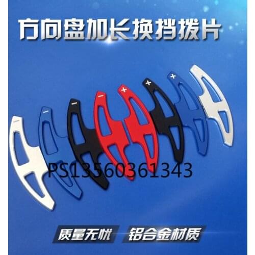 Suitable for BMW M series 2009-2013 M3 M6 X5M X6M steering wheel shift paddle aluminum alloy lengthened modification