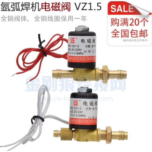 Repair Parts VZ1.5 220V 24V 36V LS of Argon Arc Solenoid Valve Air Valve Inverter Welding Machine