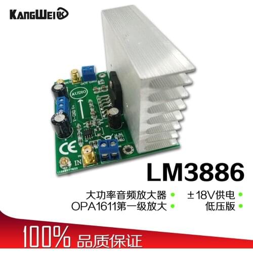 LM3886 amplifier board power amplifier audio amplifier low voltage version