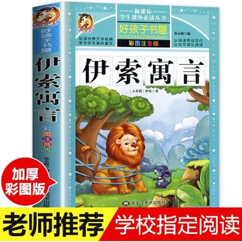 New Classic Fairy Tales Aesops Fables Phonetic version Bedtime Story Book
