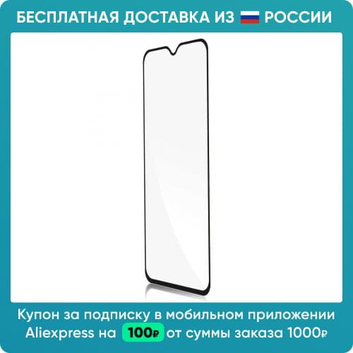 Full Glue Protective Glass On The Phone