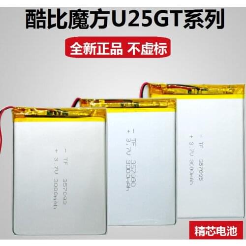 Tablet PC battery 3.7V polymer lithium battery rechargeable cube 357090 magic cable large capacity