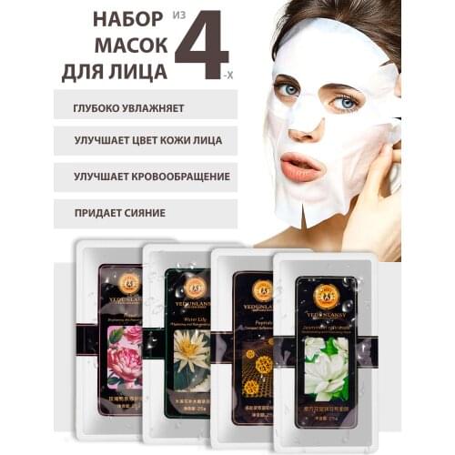 YEDUNLANSY Face Masks