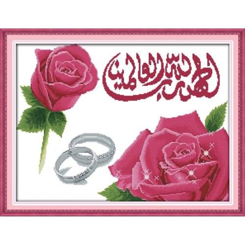 Praise be to Allah (3) cross stitch kit cartoon 14ct 11ct count print canvas stitching embroidery DIY handmade needlework