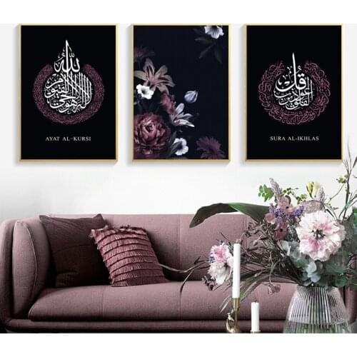 Purple Floral Islamic Calligraphy Allah Muslim Canvas Painting Wall Art Prints Pictures Posters Living Room Interior Home Decor