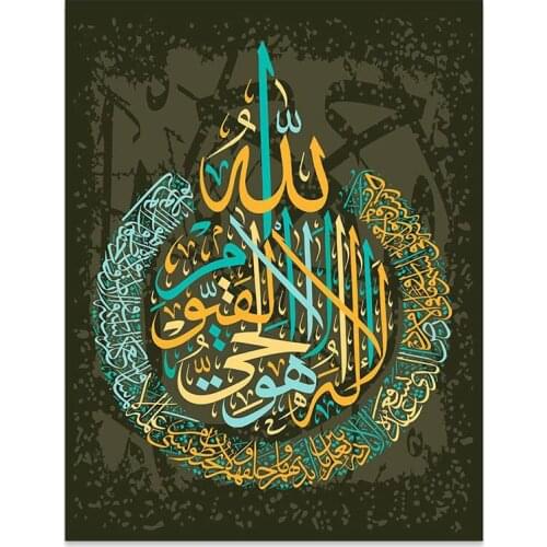 Arabic Islamic Calligraphy 5d diy diamond painting cross stitch Allah Quran Muslim mosaic diamond embroidery Mosque Decor