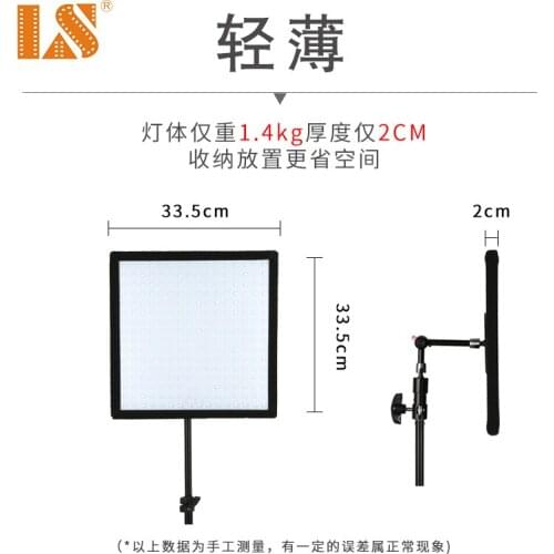 Lishuai RGB-Q50 color photography light led fill light lighting light thin flag board light professional film and tv light