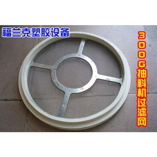 Suction Machine Rubber Gasket Filter Mesh 230mmRubber Gasket Filter Iron Mesh Sealing Ring Plastic Auxiliary Machine Accessories