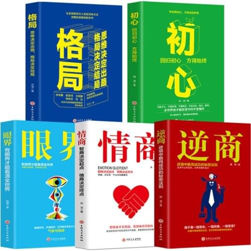 5 Volumes Of Pattern + EQ The Pattern Followed By Successful People From All Walks Of Life Around The World. Douyin