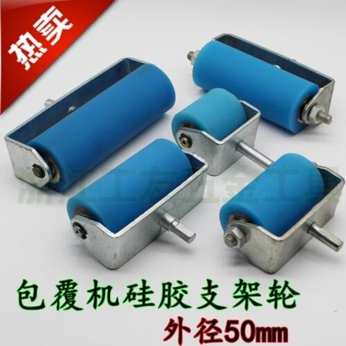Covered Machine Silicone Pressure Wheel Silicone Wheel Rubber Roller Covering Machine Accessories 50X50mm 50X80mm