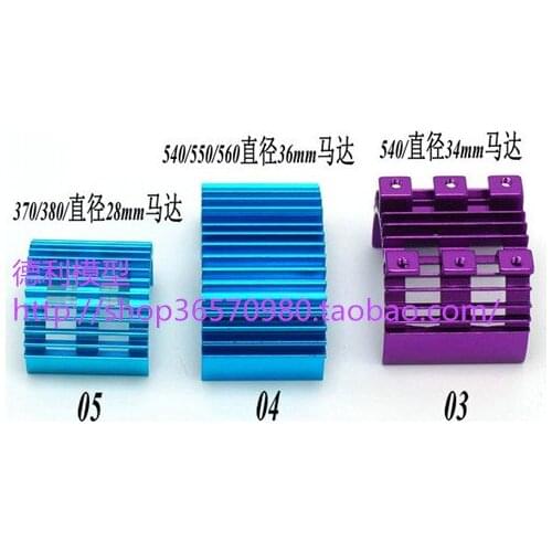 Motor radiator for RC car truck model toy
