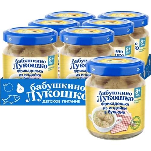 Бабушкино Лукошко Puree