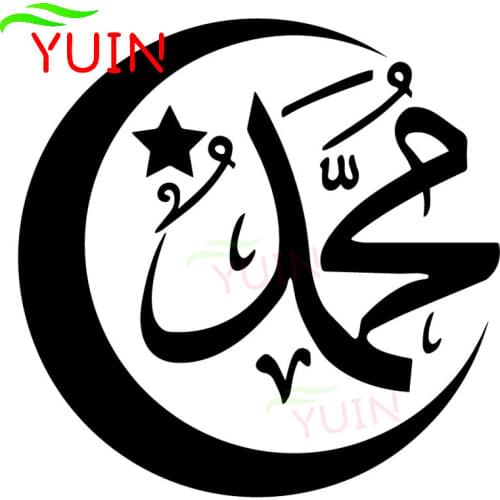 Moon Star Muslim Islamic Art Decal Fashionable Body Decoration PVC Waterproof Sunscreen Car Sticker Black/White/Red/Laser/Silver