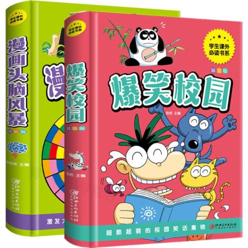 Hilarious Campus Books Comics 6-12 Years Old Childrens Primary School Cartoon Extracurricular Humor Funny Kawaii Libros Livros