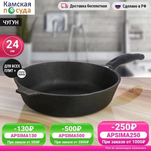 Камская посуда Pans