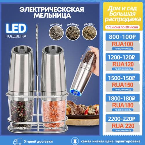 SDARISB Electric Pepper Grinders China