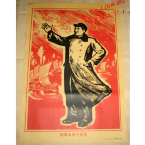 Chinese Cultural Revolution collection communism propaganda Poster Home Wall Chart Paper old Poster old 1976 poster036