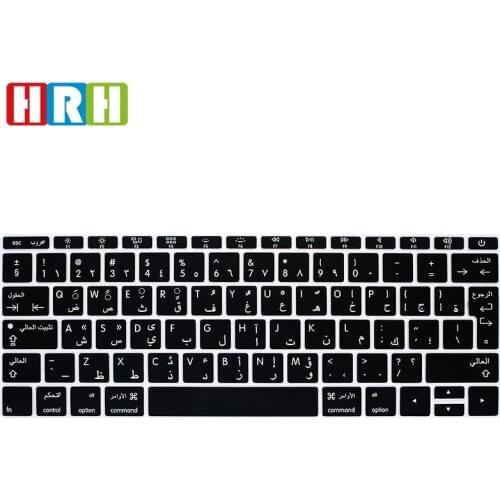 HRH Arabic Silicone EU Keyboard Cover Skin For Macbook New Pro 13" A1708 (2016 Version,No Touch Bar)and for Mac 12 inch A1534