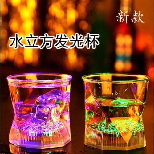 Luminous cup colorful color changing cup water sensing cup bar KTV supplies