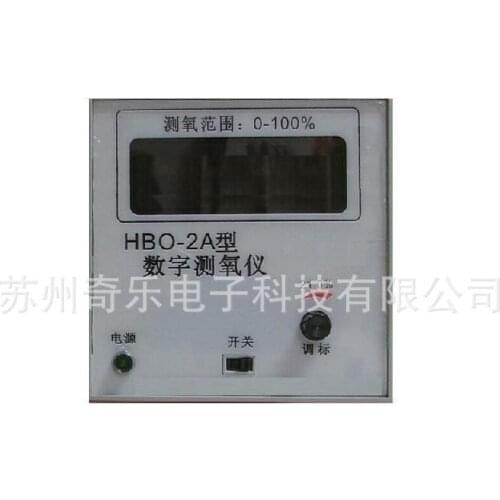 HBO-2A digital oxygen analyzer oxygen analyzer oxygen concentration detector oxygen analyzer