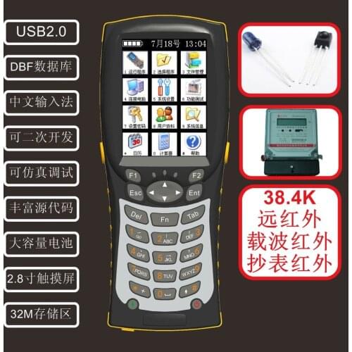 CL998D1 Secondary Development Handheld Data Collecto 38.4K Far Infrared Meter Reading Machine