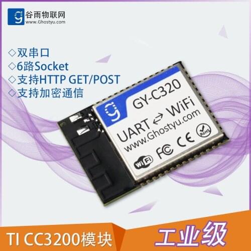 TI CC3200 GY-C320 WiFi Module Onboard Antenna Wireless Communication Module Industrial Grade