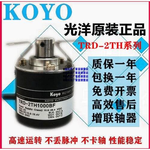 Encoder TRD-2TH1000BF TRD-2TH1024V TRD-2TH600VH