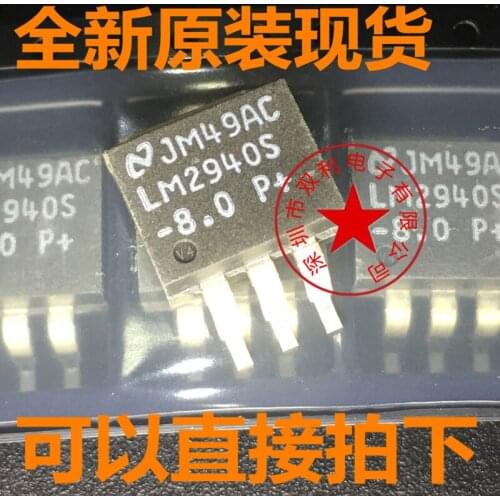 100% New&original In Stock LM2940S-8.0 LM2940 TO-263-3