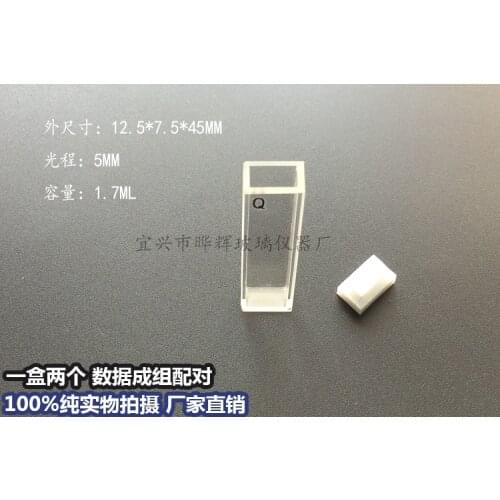 Quartz Cuvette 5MM / Fused One / UV-transmissive JGS1 Material / High Light Transmission / Corrosion Resistance