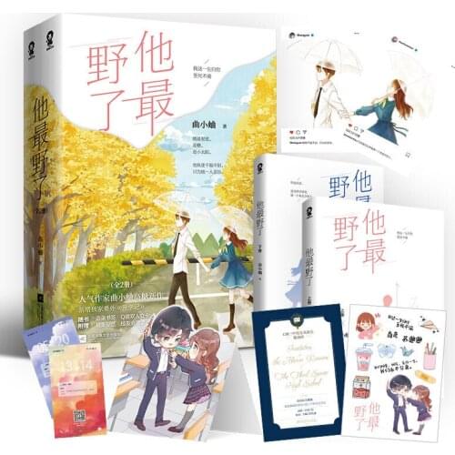 2 Books/Set He is The Wildest Novel Vol.1+2 by Qu Xiaoqu Youth Romance Urban Emotion Chinese Fiction Book