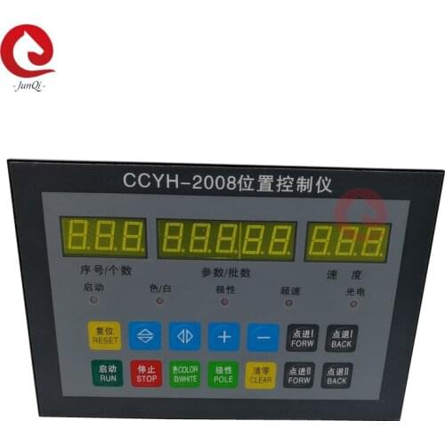 SWT-2008, ZHE-2008, CCHY-2008 Position Control Instrument 100W AC220V Computer Bag Position Controller For Bag making machine