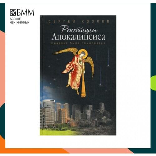 Сибирская Благозвонница 