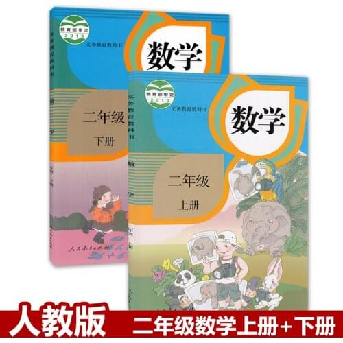 2 books second grade volume 1+2 China primary school math book children learning mathematics students textbook schoolbook