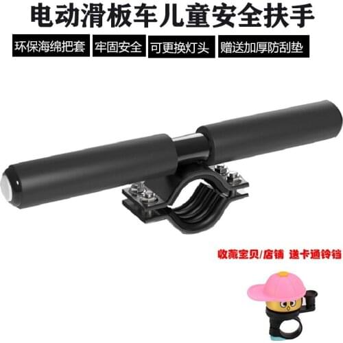 Electric Bike/scooter Childrens Armrest Bar for Ninebot Scooter for Mi M365/pro