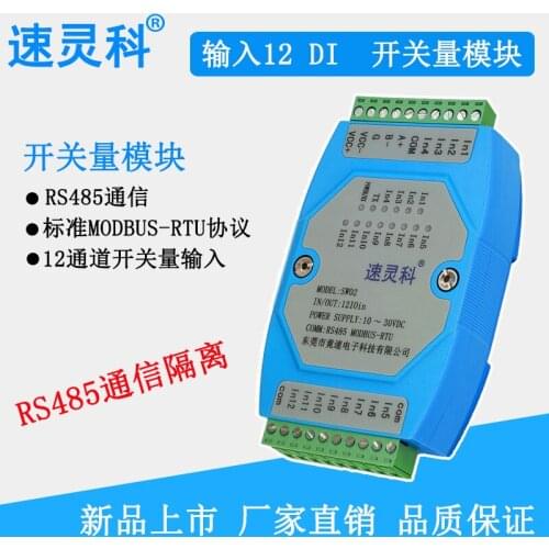SW02 12-channel DI Input Switching Module Transmitter MODBUS-RTU Protocol RS485 Communication