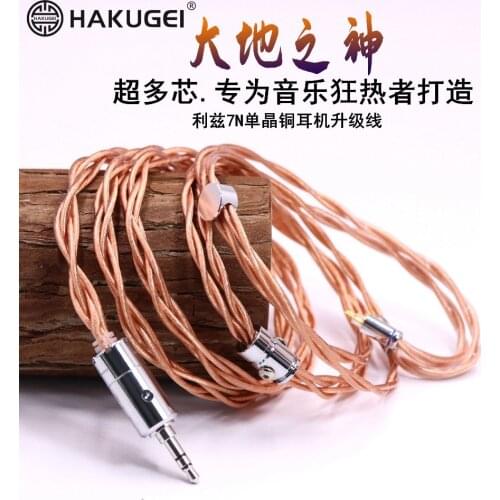 LITZ 7N single crystal copper headphone cable earphone wire finished upgrade cable mmcx/0.78mm